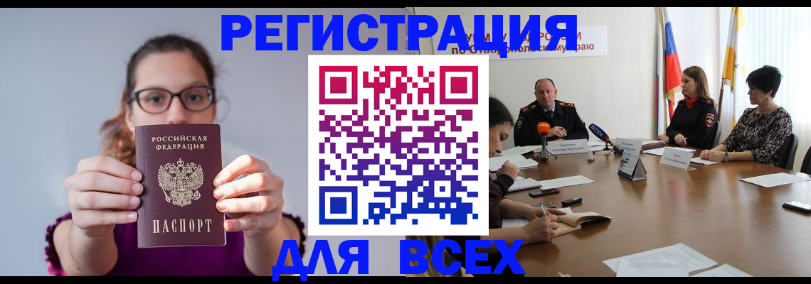 прописка для школы в Ельне