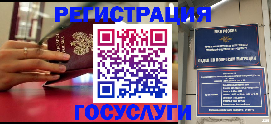 прописка от собственника в Ельне