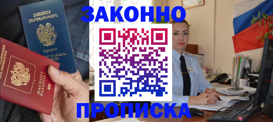 прописка в квартире в Ельне