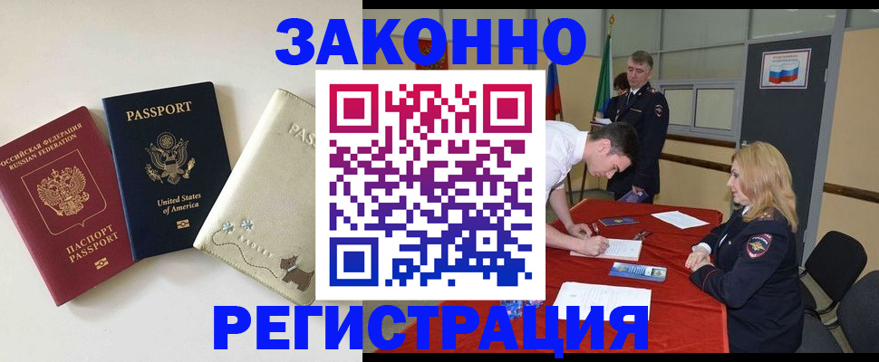 прописка для военкомата в Ельне