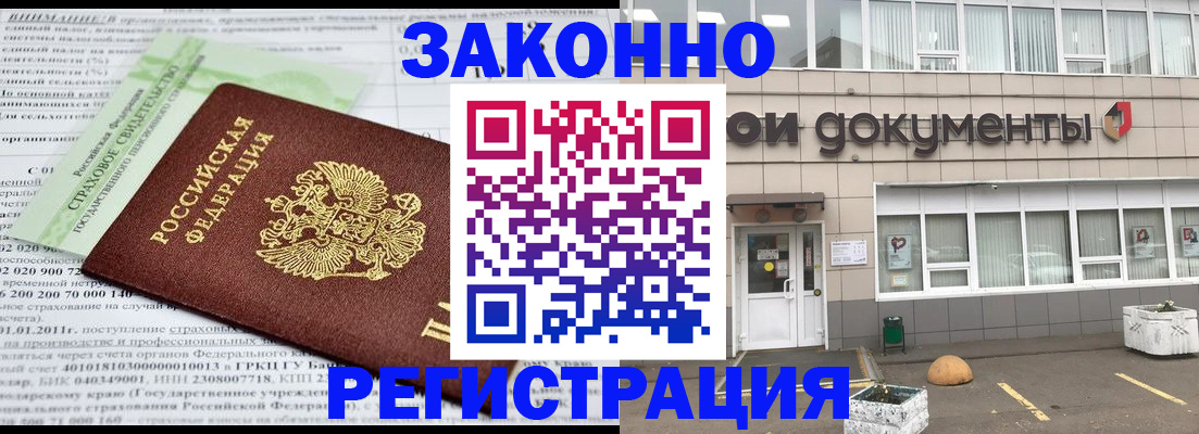 миграционный учет в Ельне