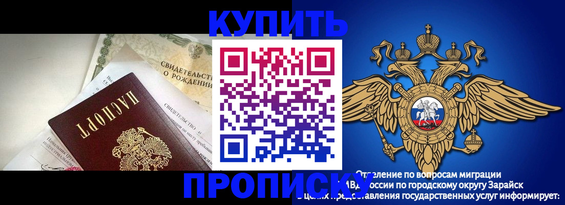 временная регистрация поиск в Ельне