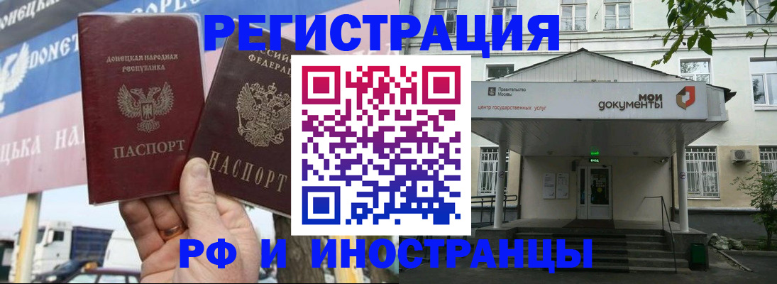 прописка 2025 в Ельне